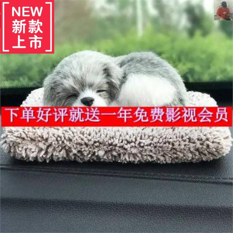 好货活性炭仿真狗车内饰品摆件可爱汽车装饰车载用品竹炭包除甲醛
