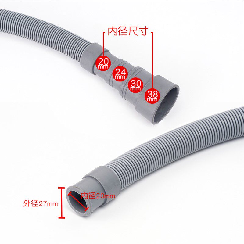 水管洗衣机排水25mm排水管下管管洗碗出水小口径延长加长