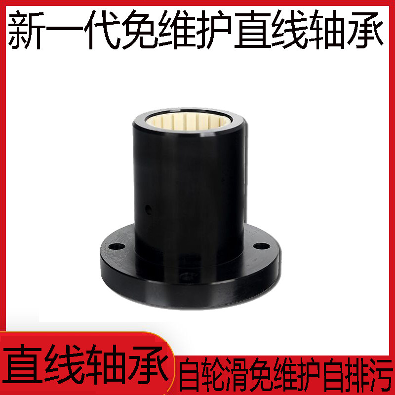 好货新品圆法兰自润滑纤维尼龙直线轴承工程塑料滑动轴套FJUM0112