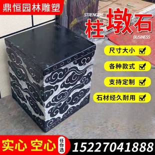彩云柱基石方形石柱家用石墩顶柱石门口石头门墩休闲柱基石头摆件