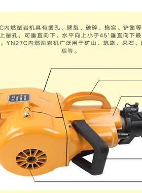 极速特价内燃凿岩机YN27C手提式内燃凿岩机手持式汽油破碎钻孔机