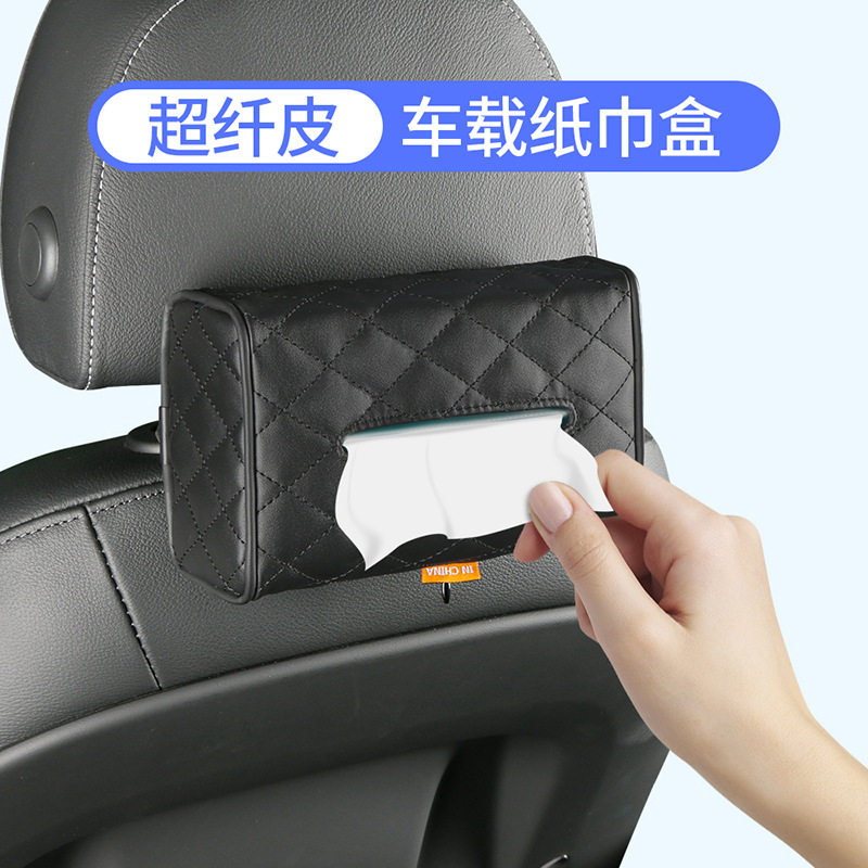 好货汽车座椅靠背纸巾盒扶手箱绑带固定车内装饰挂式车载遮阳板抽