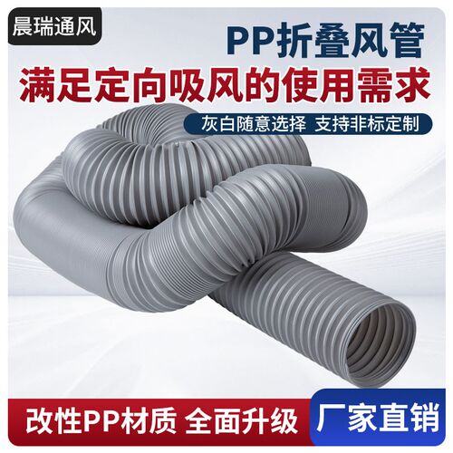 好货万向伸缩管PP定向风管折叠伸缩定型管万向定型风管万向风管