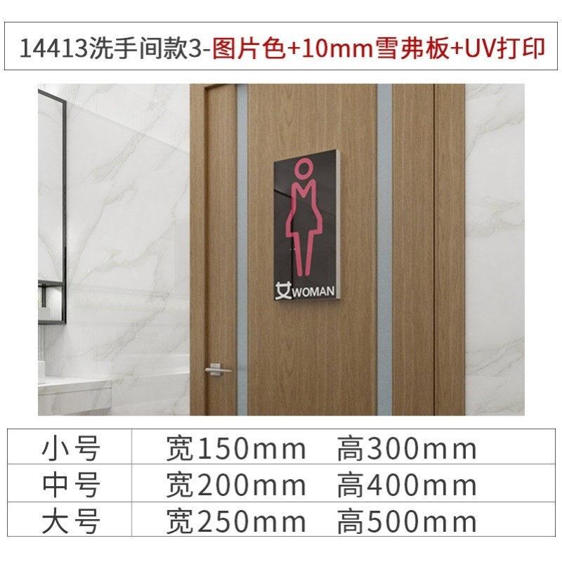 好货卫生角墙贴纸班级布置装饰环创指示牌洗手间标识男女公共厕所