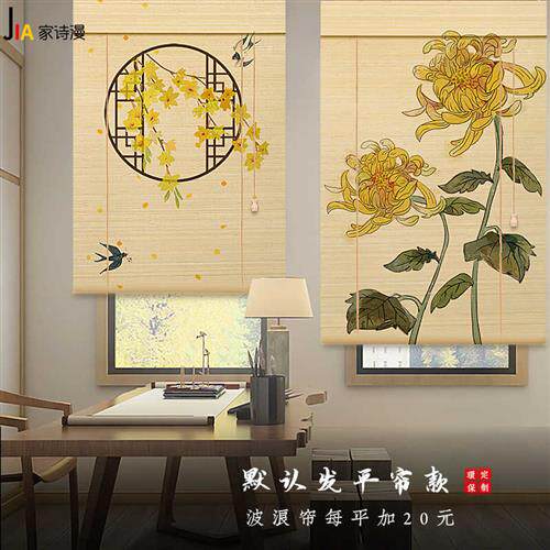 极速中式竹帘卷帘隔断印花帘日式禅意免打孔茶室挂画帘遮挡遮光屏