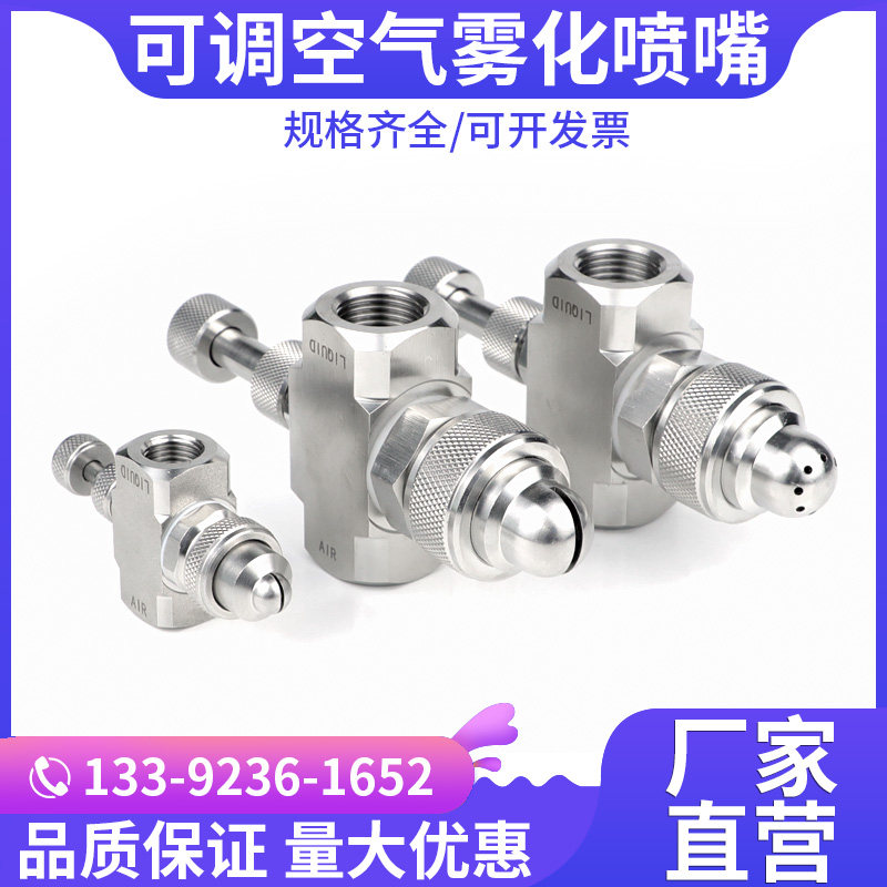 好货厂促不锈钢4分空气雾化喷嘴12大流量扇形喷头可调降温加湿喷