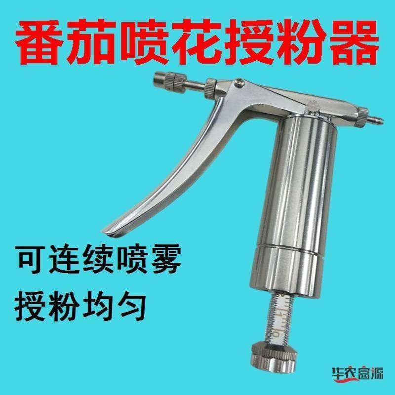 好货花粉授粉器耐用黄瓜甜瓜防落素喷枪喷花器蔬菜猕猴桃南瓜小白