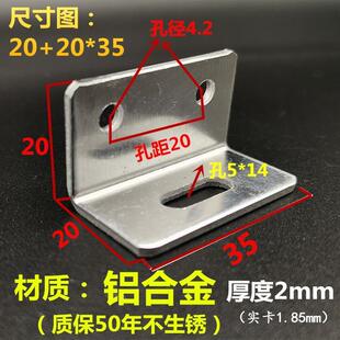 加厚干挂铝塑板角码直角铝合金小角码幕墙外墙铝单板定做90度l