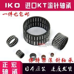 极速日本IKO进口保持架滚针轴承 KT252910 KT252913 KT323920