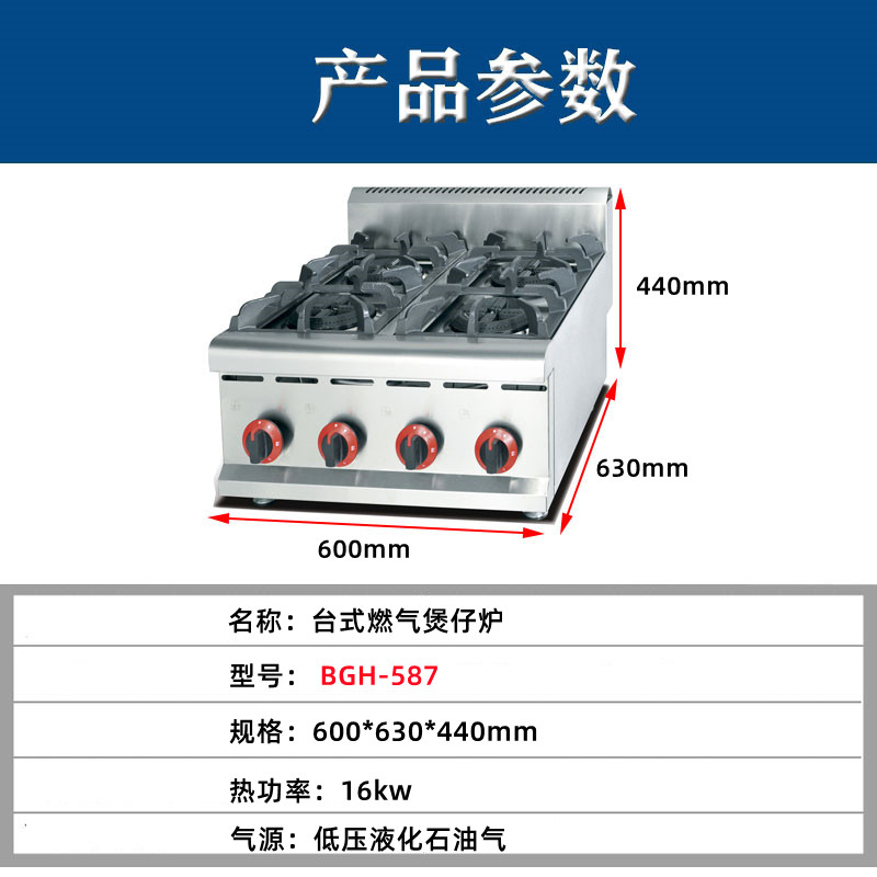 极速促587台式燃气四头煲仔炉商用多眼砂锅灶炉组合炉豪华工程款4