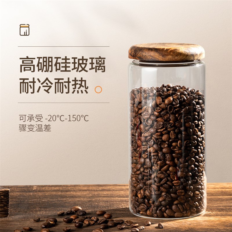 好货高端木盖食品级玻璃密封罐厨房收纳储物罐茶叶咖啡豆类展示包