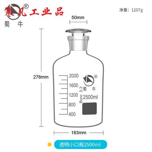 极速厂家蜀牛高硼硅棕色透明小口试剂瓶细口瓶 250/500/1000/2500