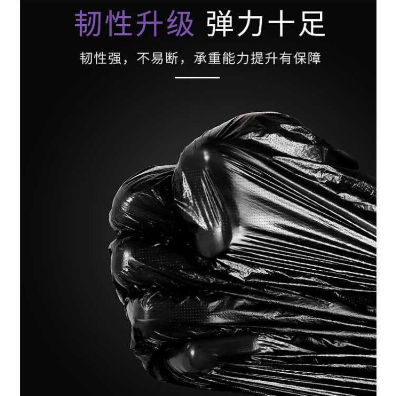 好货垃圾袋家用平口手提断点式加厚黑色宿舍用学生大号彩色垃圾塑