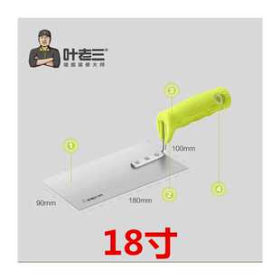 叶老三港式灰匙抹灰刀小铲子小铁板泥工瓦匠工贴砖铺瓷砖铲灰工具