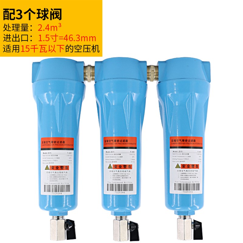 新款精密过滤器空气压缩空压机干燥气泵水气油水分离器净化除水品