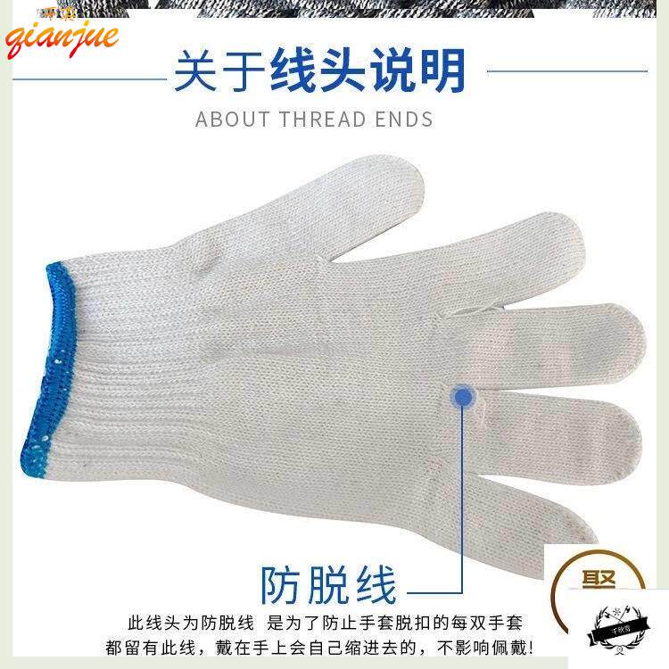 极速棉线手套24双60双装棉纱手套防滑耐磨工地劳动防护工作棉纱手
