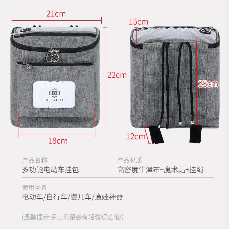 好货电动车袋子收纳包自行车前把包挂物包防水充电器雨衣前置小包