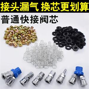 好货C式气动快速接头阀芯密封垫片子气门芯弹簧气管母接头橡胶垫O