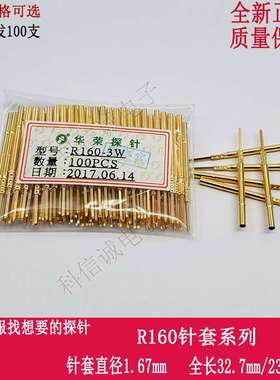 测试针P160-A B1 D2 E F G H3 J LM Q可伸缩探针弹簧顶针R160针套