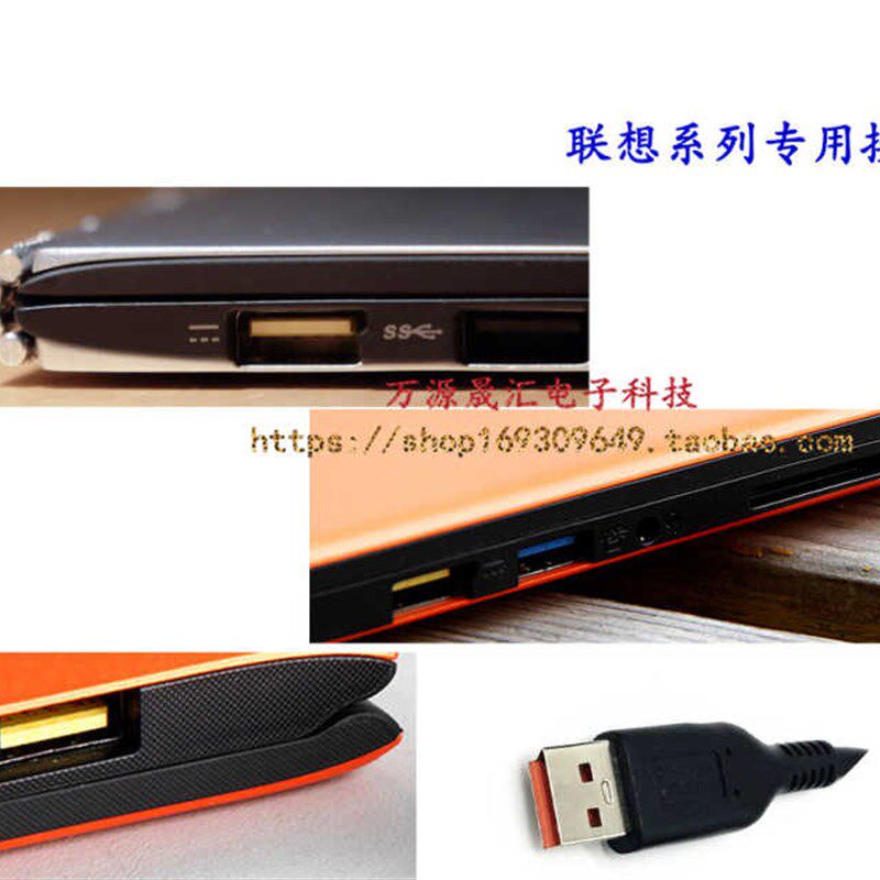 极速联想Yoga 900-13ISK 700-14ISK笔记型电脑电源配接器充电线20