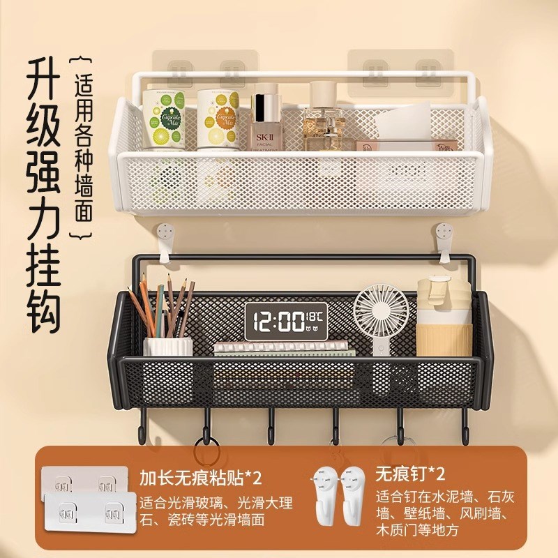 好货宿舍墙上置物架床头收纳架墙壁挂墙置物筐免打孔挂篮寝室双层