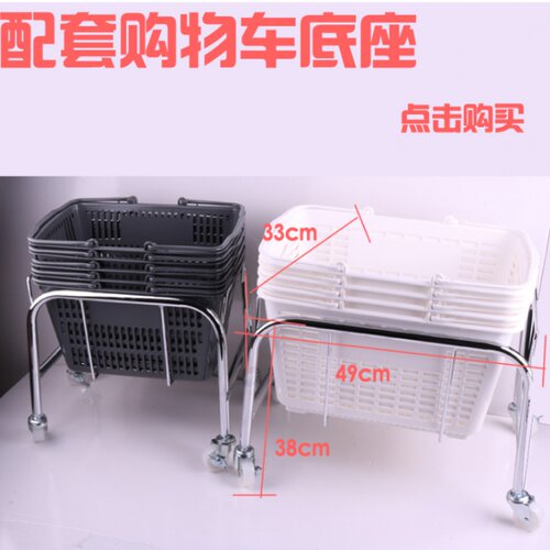 极速超市购物篮购物筐手提篮塑料白色购物筐小号零食购物框饰品便