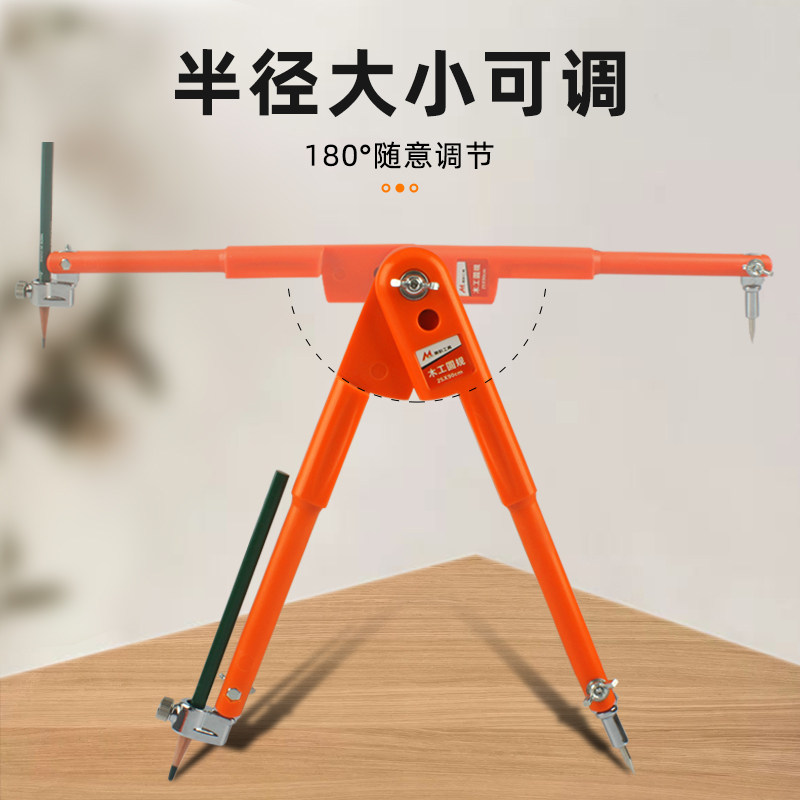 好货大号特大木工画规工业级划线器 可画大圆专业圆规工具组 含铅