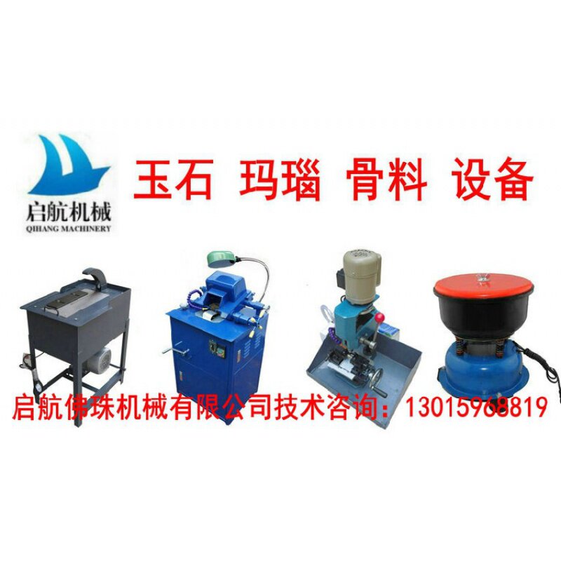 极速佛珠机水磨机定型机玉石玛瑙圆珠机紫檀黄花梨家用车床砂轮磨