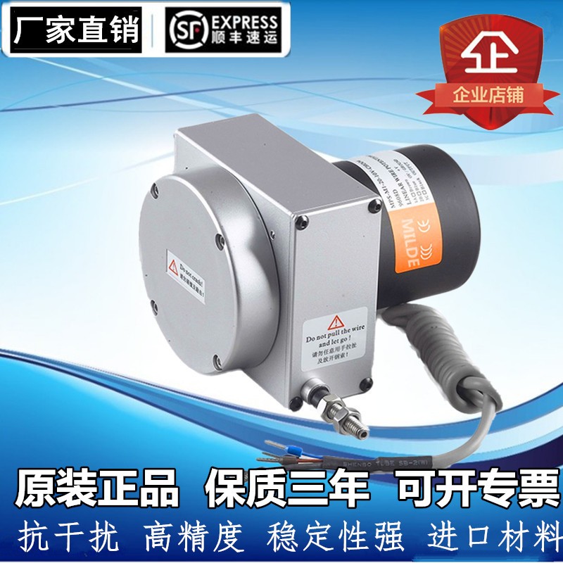 拉绳拉线式位移传感器编码器 485电位计测距液压裂缝闸门开度盾构