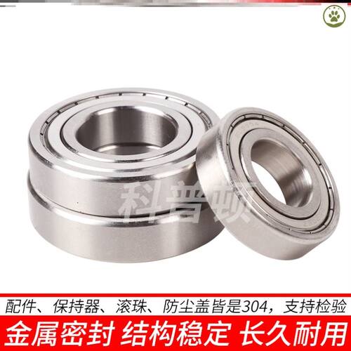 好货。不锈钢轴承04耐腐蚀S6200Z 620Z 6202 620 6204 62051 防水