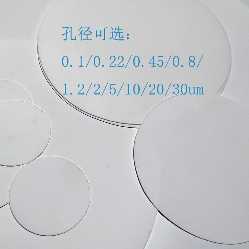 聚丙烯微孔滤膜PP滤膜有机系13~800mm0.1~5m耐酸碱水系有机系