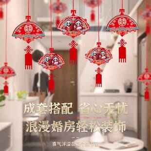 2023结婚喜字楼梯扶手挂件装饰婚房背景装扮用品婚房栏杆拉花挂饰