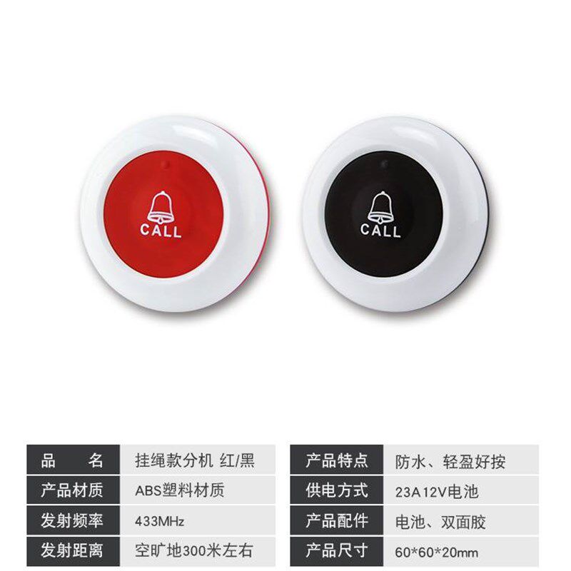 极速老人无线呼叫器身心障碍人士孕妇小孩家用老年人看护病房床头