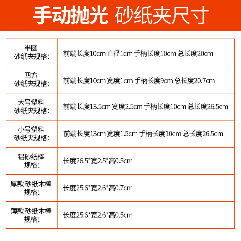 好货优质手动塑料砂纸夹卷棒 砂纸木棒 铝砂纸板 砂纸尺打磨抛光