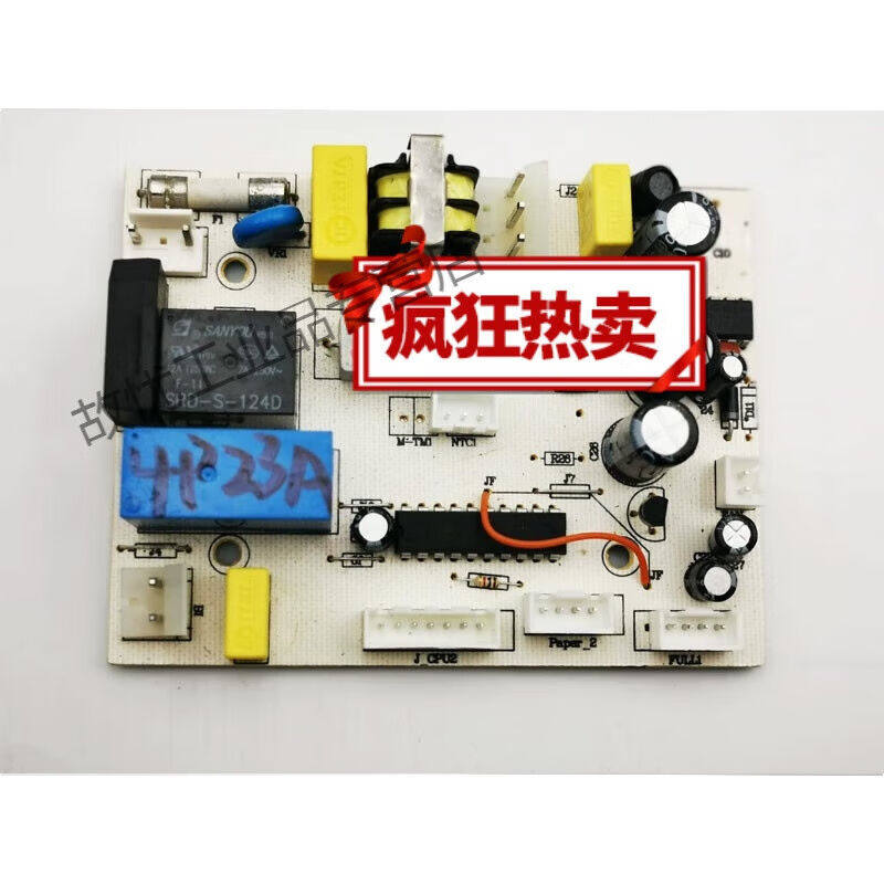 极速新品4P23碎纸机主板电源板318/319/519/528/719/6239/6129等