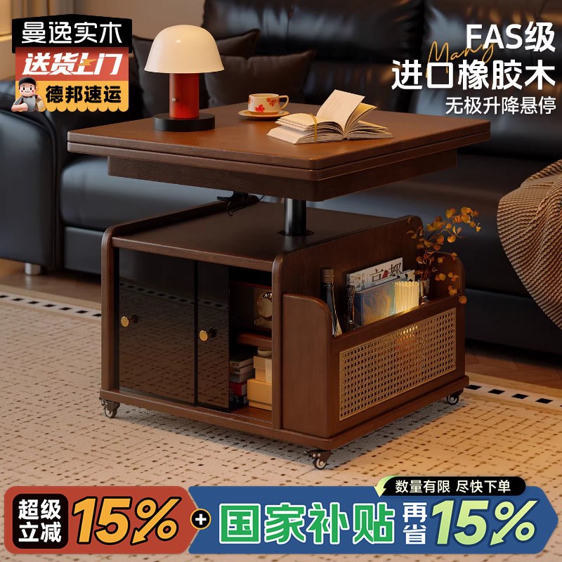 好货实木可折叠升降茶几餐桌二合一客厅家用2026新款沙发边几移动