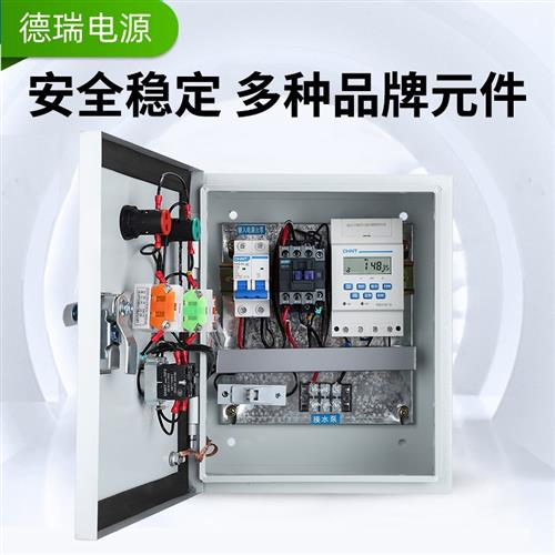 好货家用时控水泵控制箱循环定时启停箱手自动排污泵一控一220V单