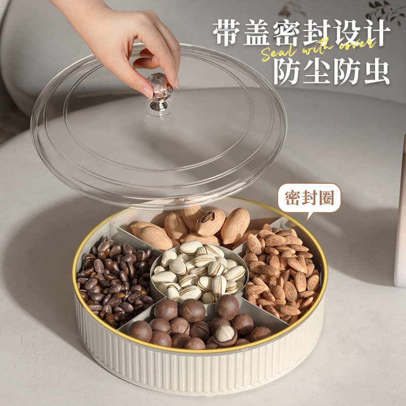 好货果盘干果盘2022新款家用客厅茶几分格密封零食糖果摆放坚果收