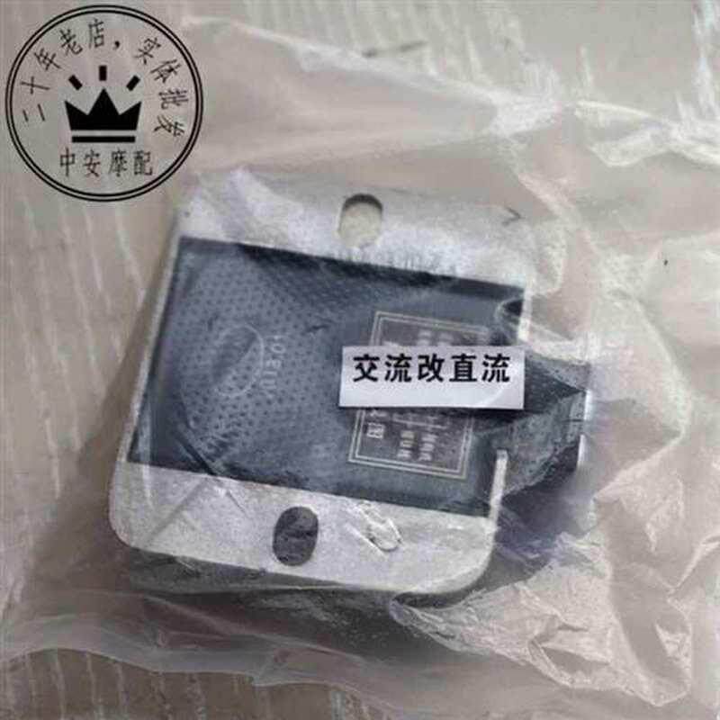 极速豪迈GY6125交流改直流整流器4线增强型稳压器踏板机车通用
