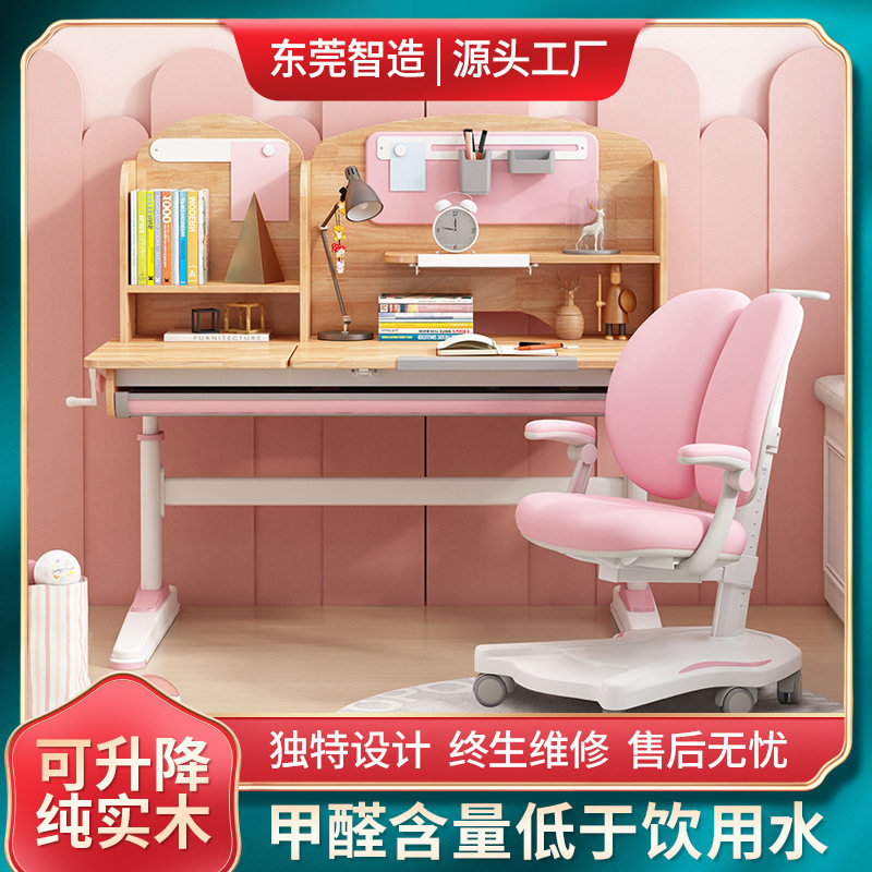 极速实木儿童学习桌椅儿童书桌书架一体桌组合小学生简约家用儿童