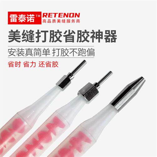 极速美缝剂省胶胶嘴固定器专业施工工具瓷砖美缝定位打胶钢嘴省胶