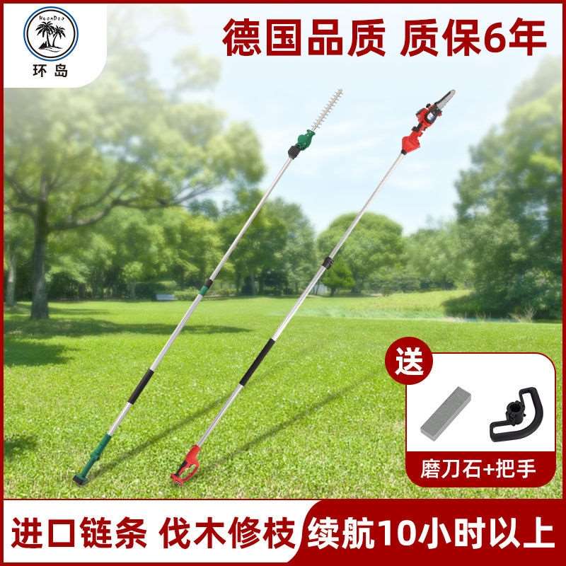 好货新款加长杆电动高枝绿篱机充电式伸缩锯园林毛竹苗木修剪弧形