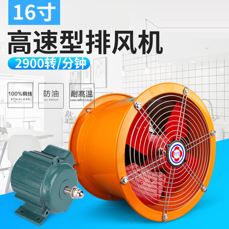 好货16寸高速管道抽风机大功率排气扇饭店厨房抽油烟风机900W/150
