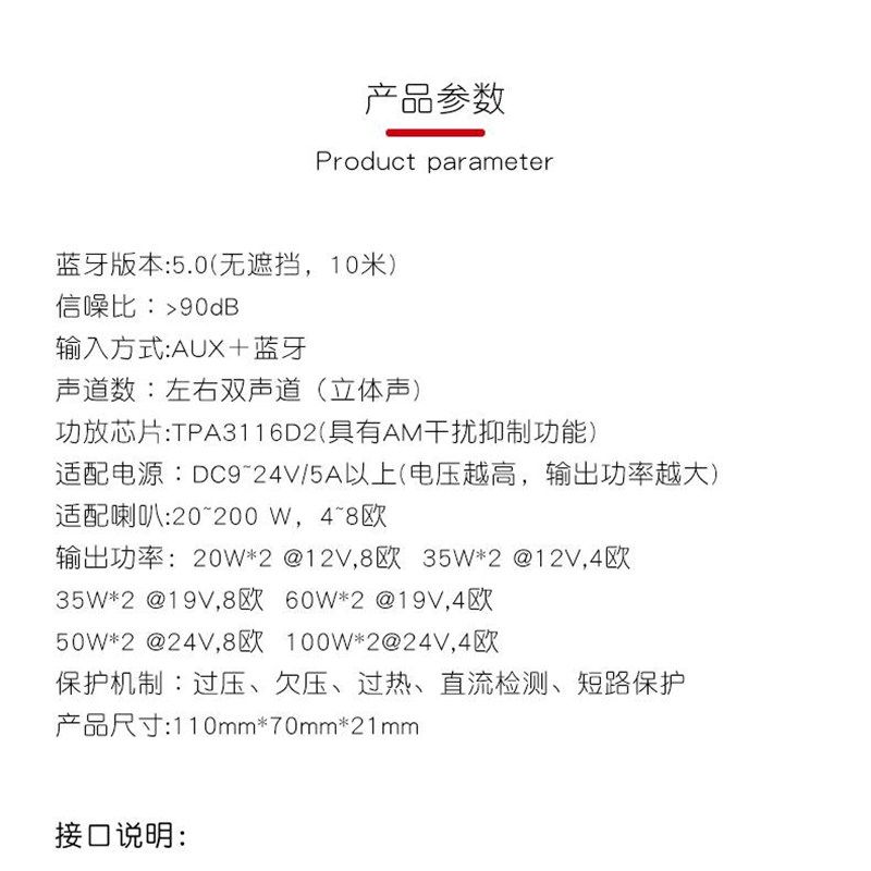 新音频功放板模块100W2高低音调节蓝牙50低音炮双声道立体声 外促