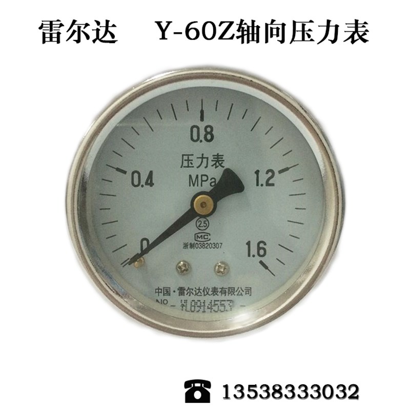 。轴向压力表Y-60Z 0-0.6 1 1.6 2.5MPA空压机气压表水压表