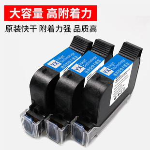 机专用墨盒适用2588高附着快干墨盒通用12.7 极速销全优通手持喷码