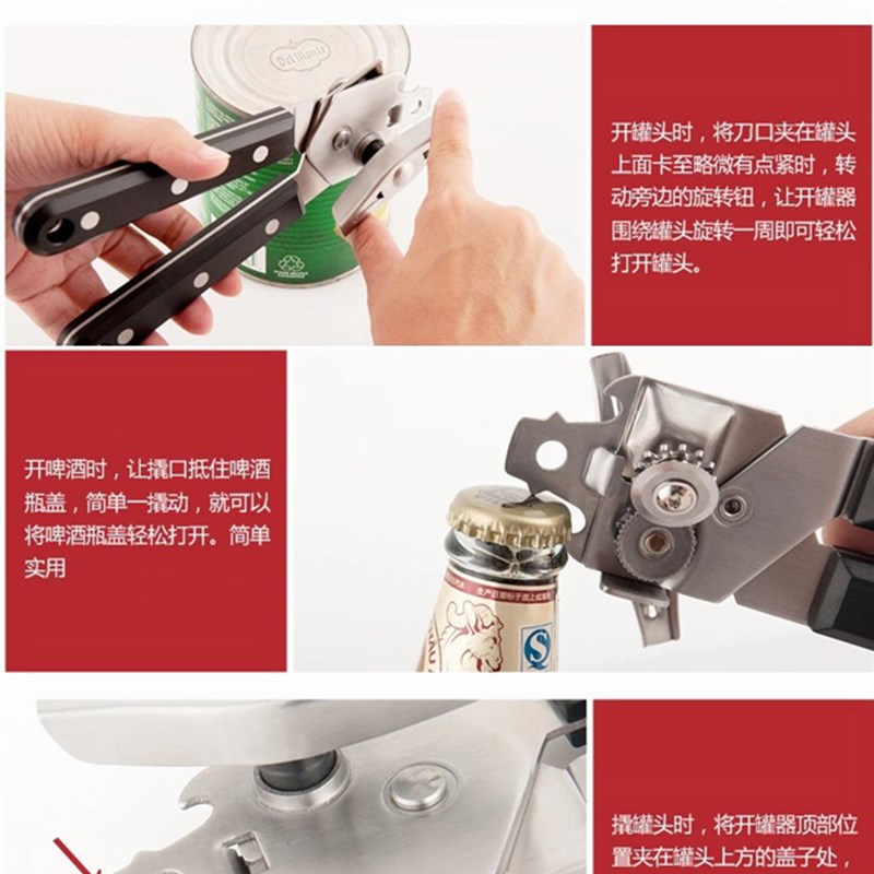 好货商用不锈钢罐头开罐器简易罐头刀多功能手动家用起拧盖器开瓶
