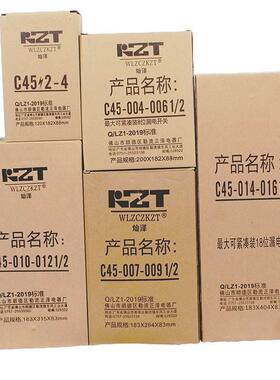 极速联泽KZT铁箱2-4-6铁盒配电箱C45开关箱漏电开关箱空气开关强