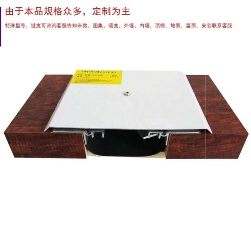 好货新品缝变形缝承重型承重型伸x缩缝抗震内墙外墙缝盖板建筑地