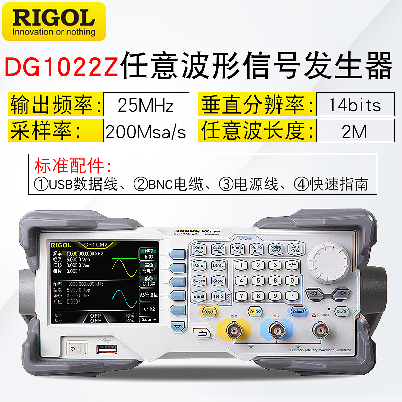 普源讯号产生器方波脉冲25M双通道任意波形函数讯号源DG1022U